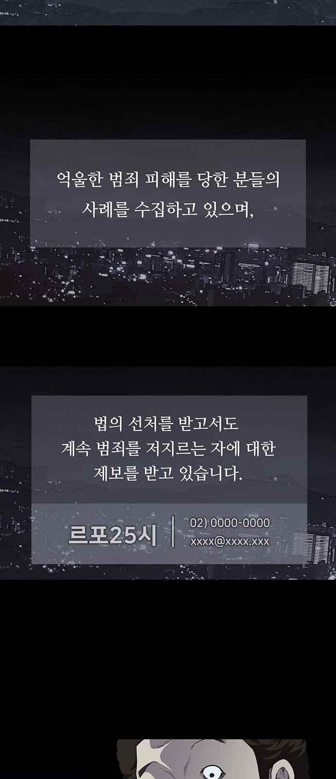 Justice (Vigilante) Ch.20 p11