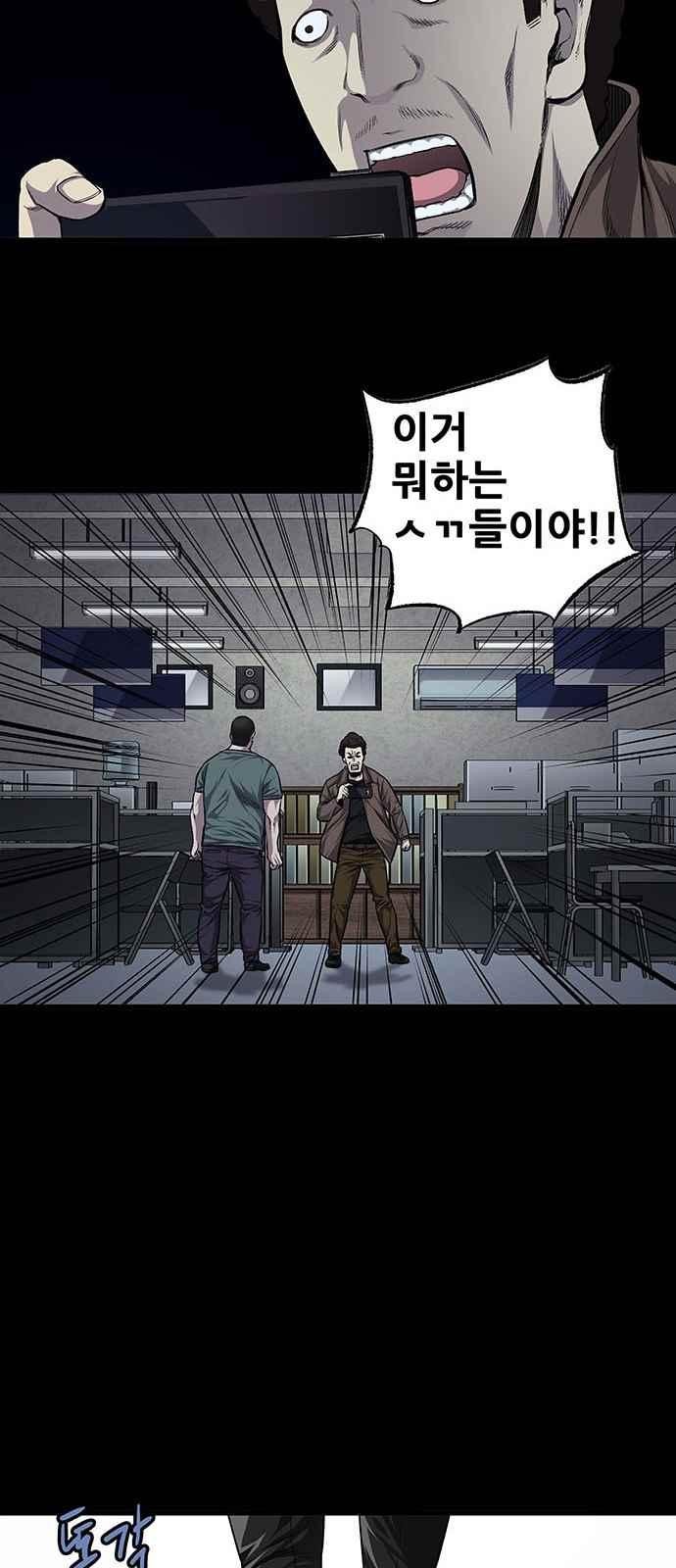 Justice (Vigilante) Ch.20 p12