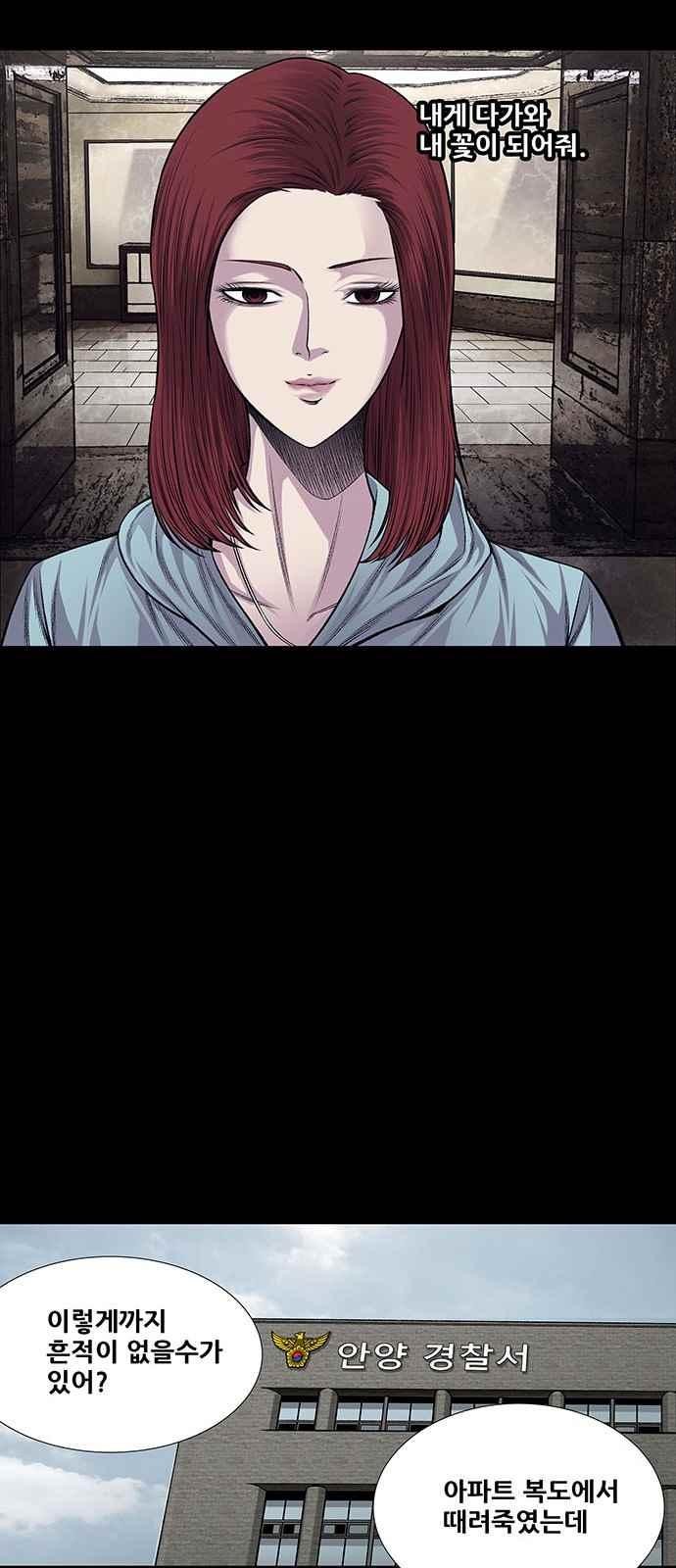 Justice (Vigilante) Ch.20 p14
