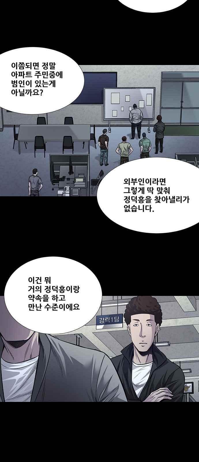 Justice (Vigilante) Ch.20 p15