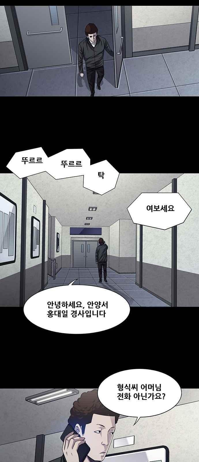 Justice (Vigilante) Ch.20 p16