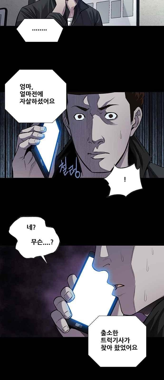 Justice (Vigilante) Ch.20 p17