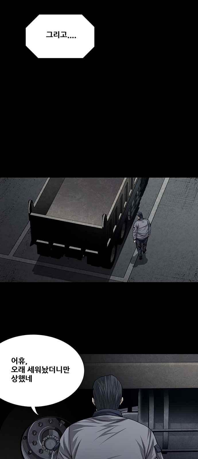 Justice (Vigilante) Ch.20 p18