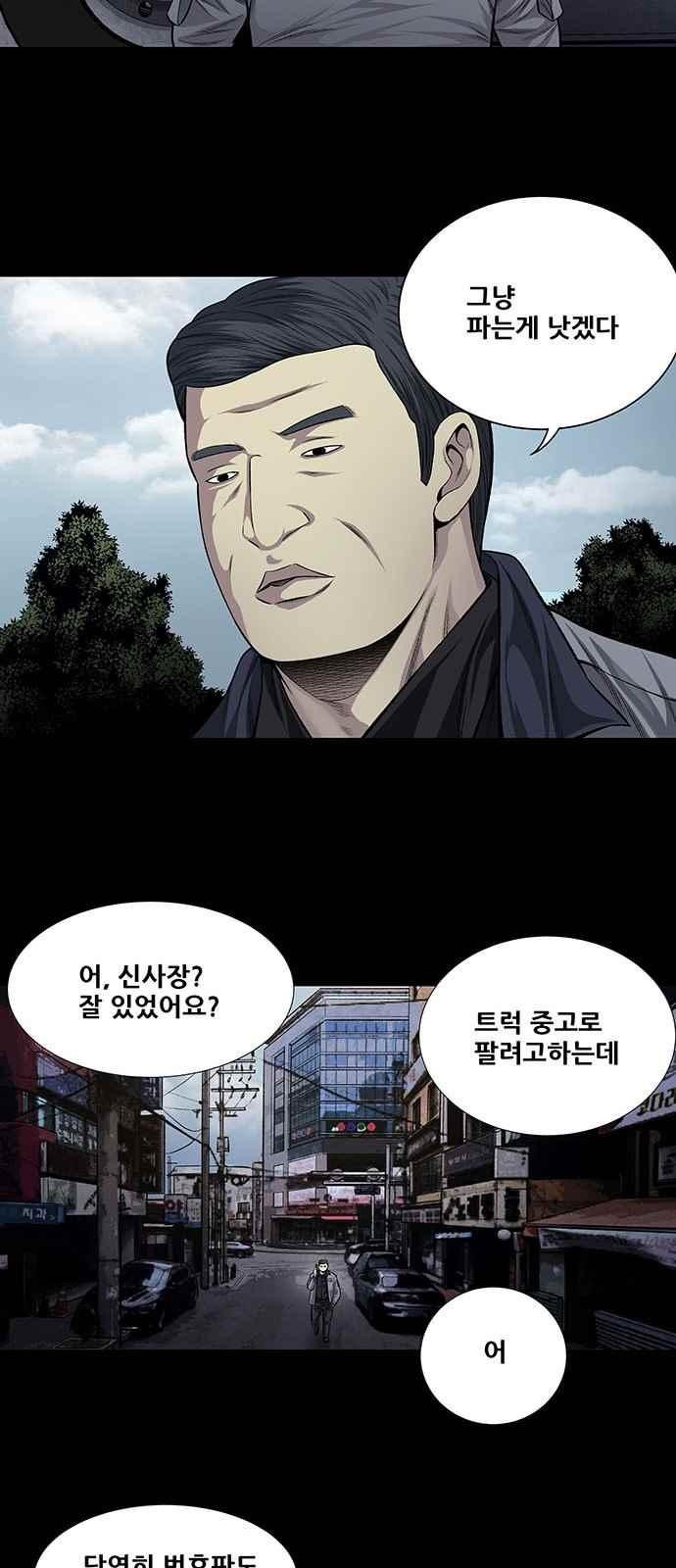 Justice (Vigilante) Ch.20 p19