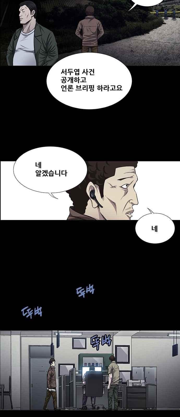 Justice (Vigilante) Ch.20 p2