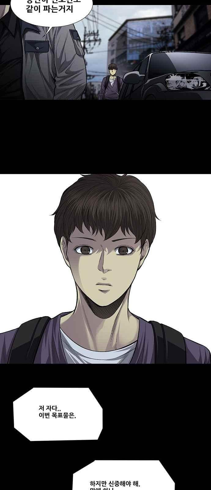 Justice (Vigilante) Ch.20 p20