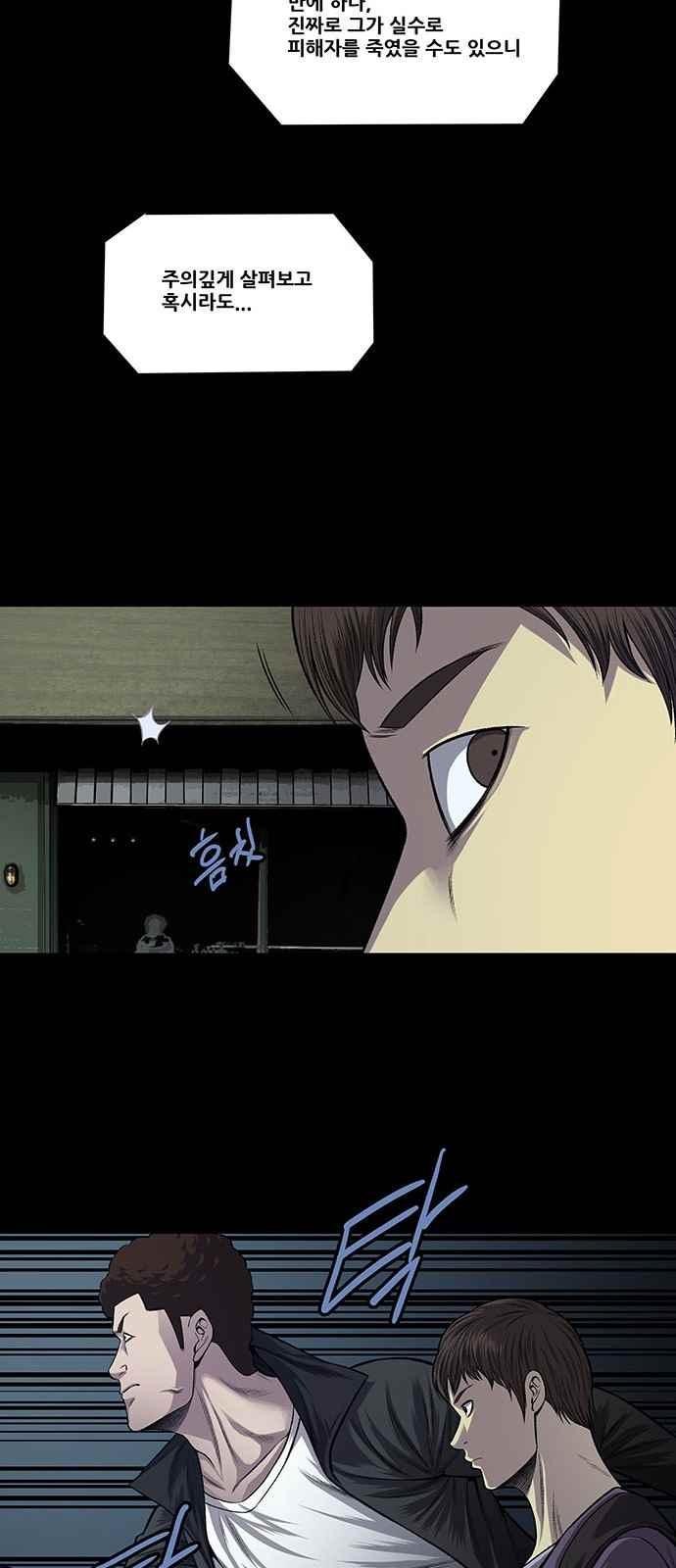 Justice (Vigilante) Ch.20 p21