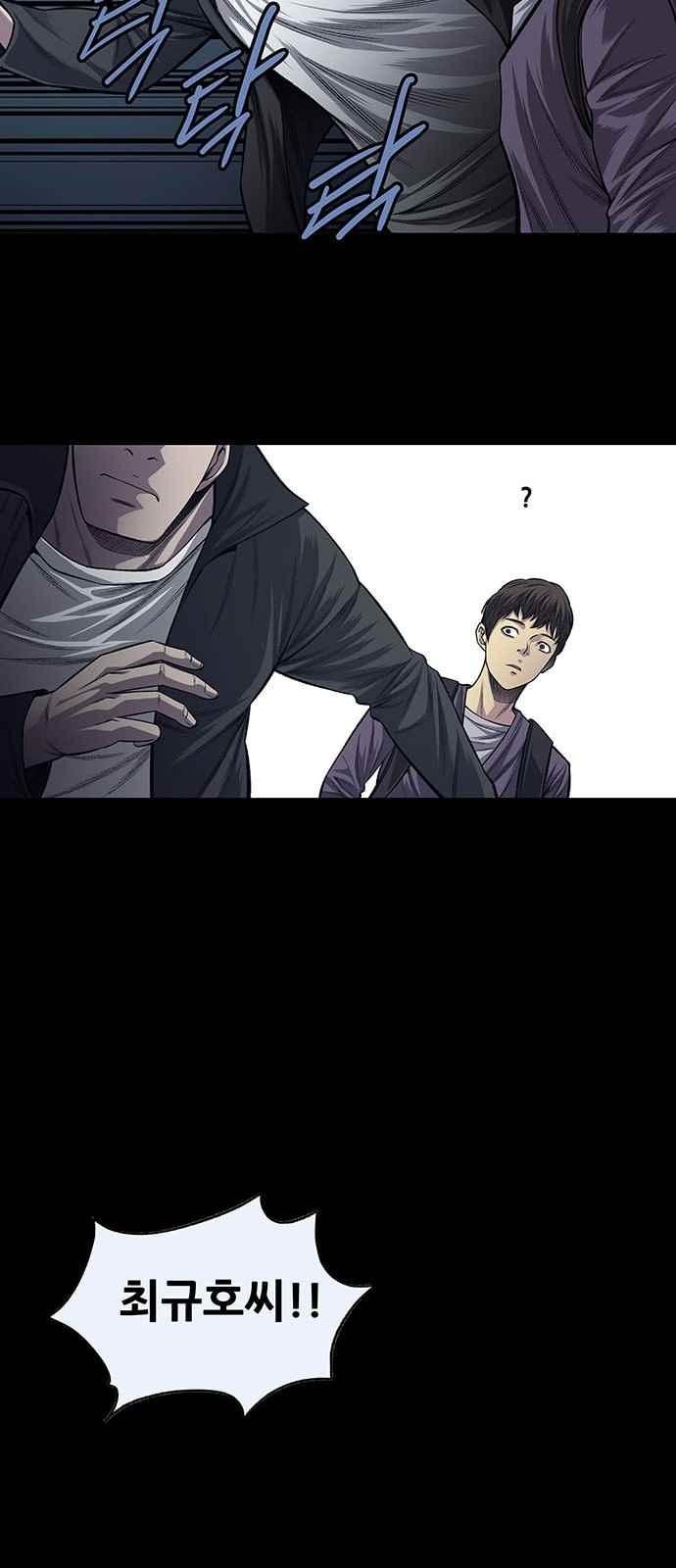 Justice (Vigilante) Ch.20 p22