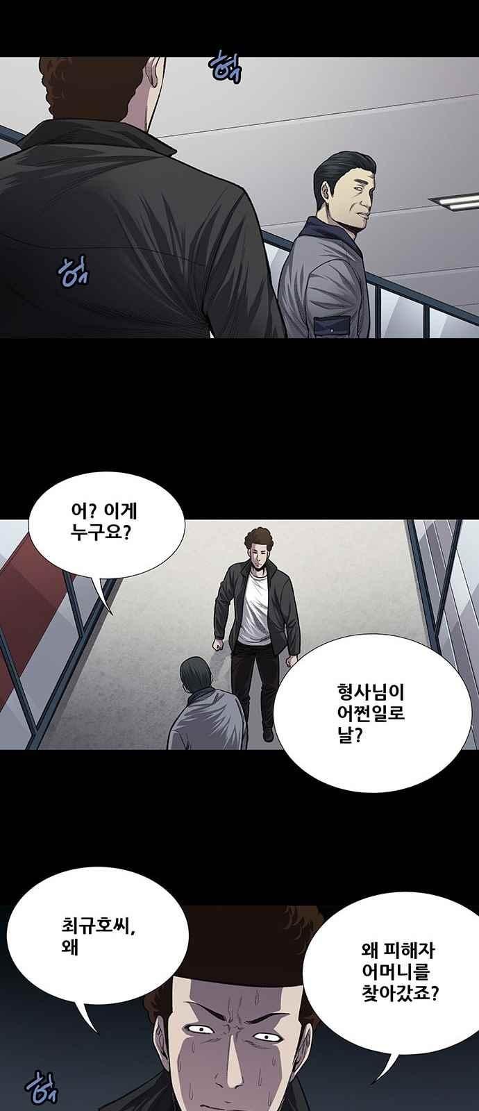 Justice (Vigilante) Ch.20 p23