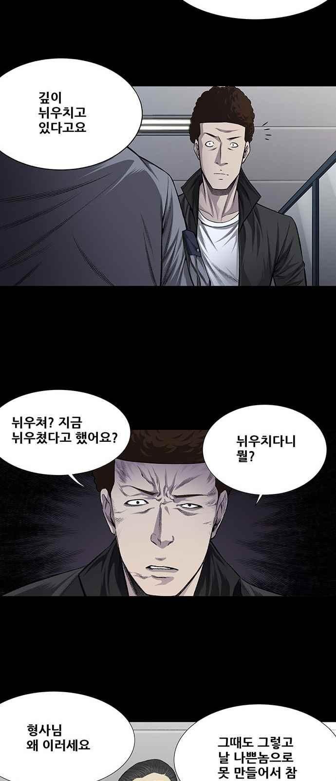 Justice (Vigilante) Ch.20 p25