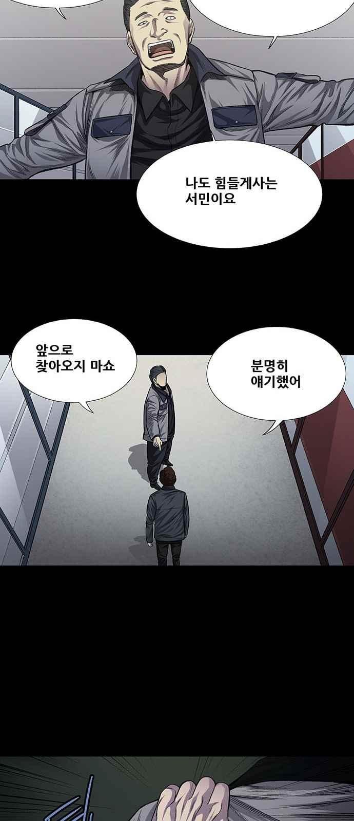 Justice (Vigilante) Ch.20 p26