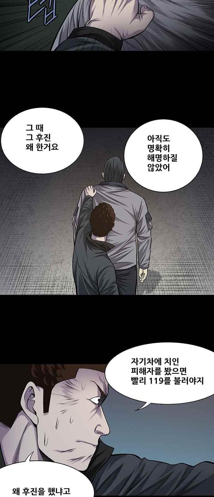 Justice (Vigilante) Ch.20 p27