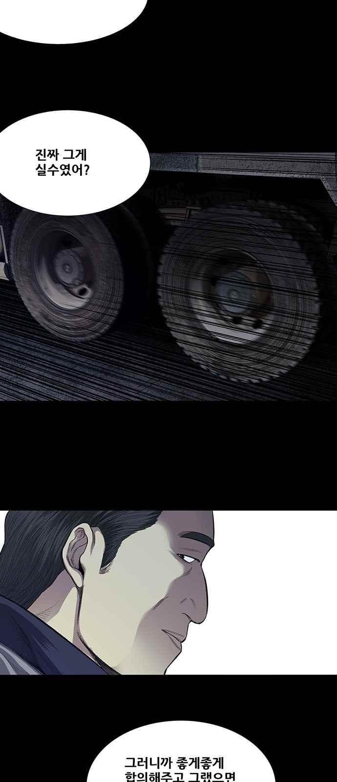 Justice (Vigilante) Ch.20 p28