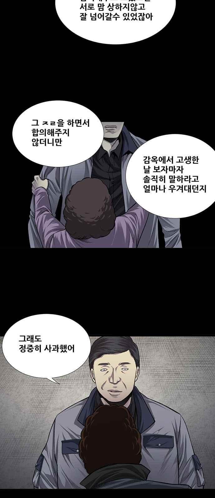 Justice (Vigilante) Ch.20 p29