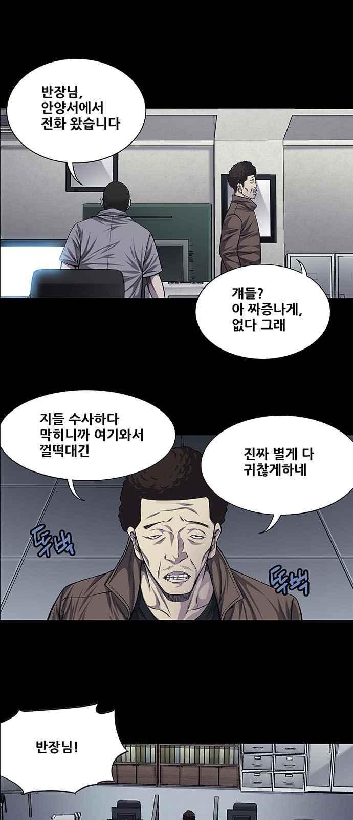 Justice (Vigilante) Ch.20 p3