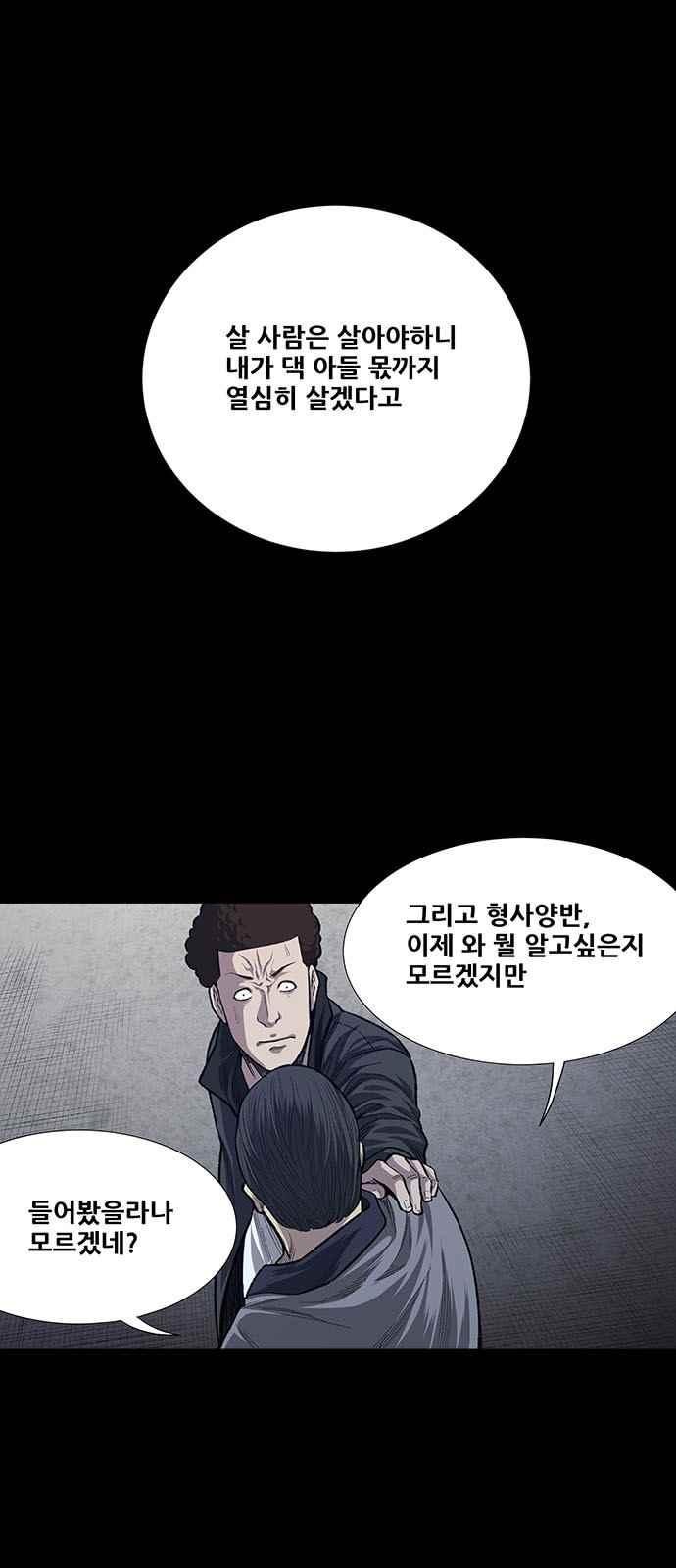 Justice (Vigilante) Ch.20 p30