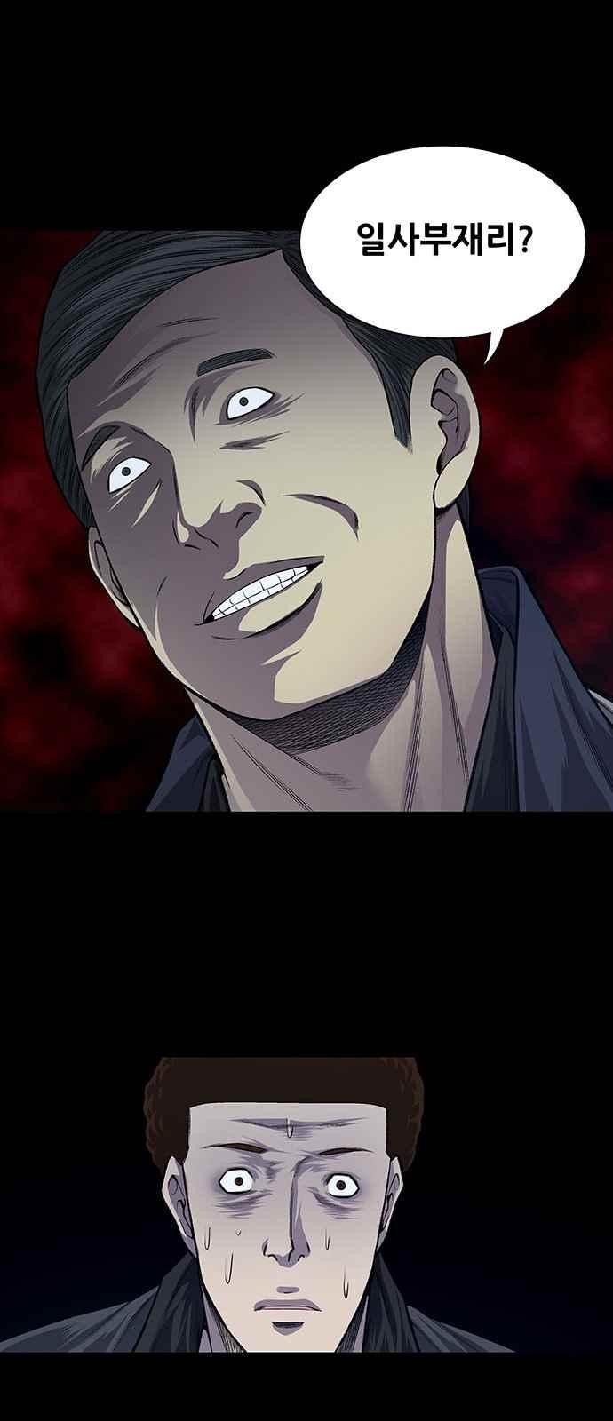Justice (Vigilante) Ch.20 p31