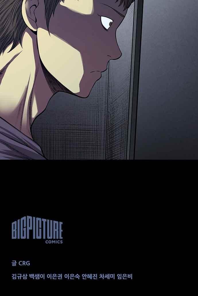 Justice (Vigilante) Ch.20 p33