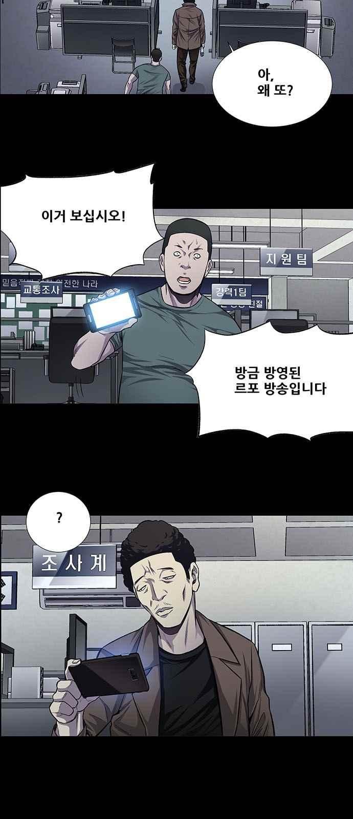 Justice (Vigilante) Ch.20 p4