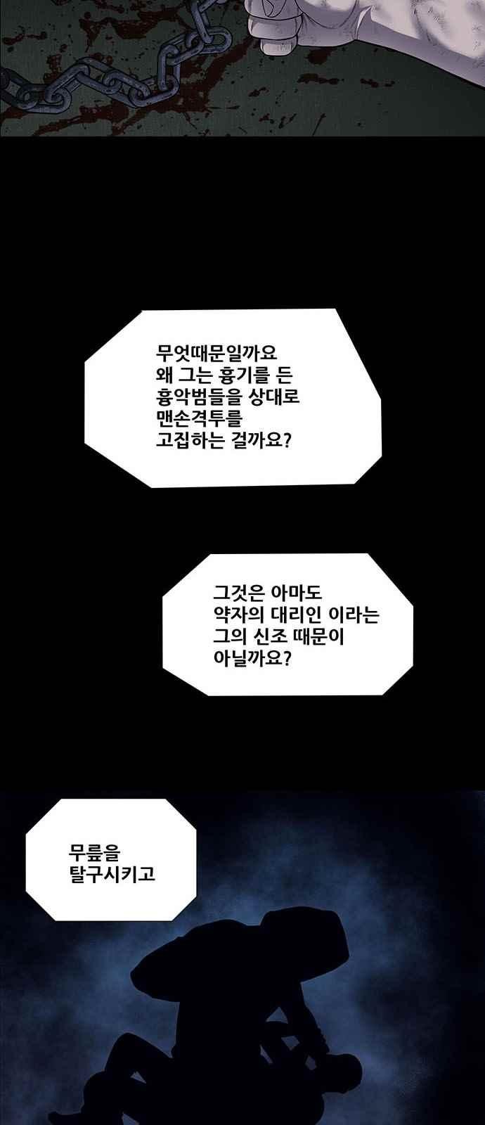 Justice (Vigilante) Ch.20 p6