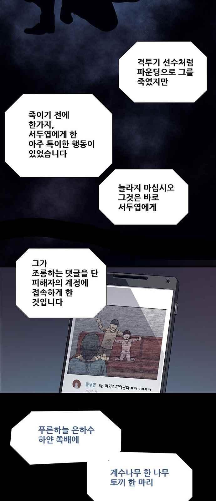 Justice (Vigilante) Ch.20 p7