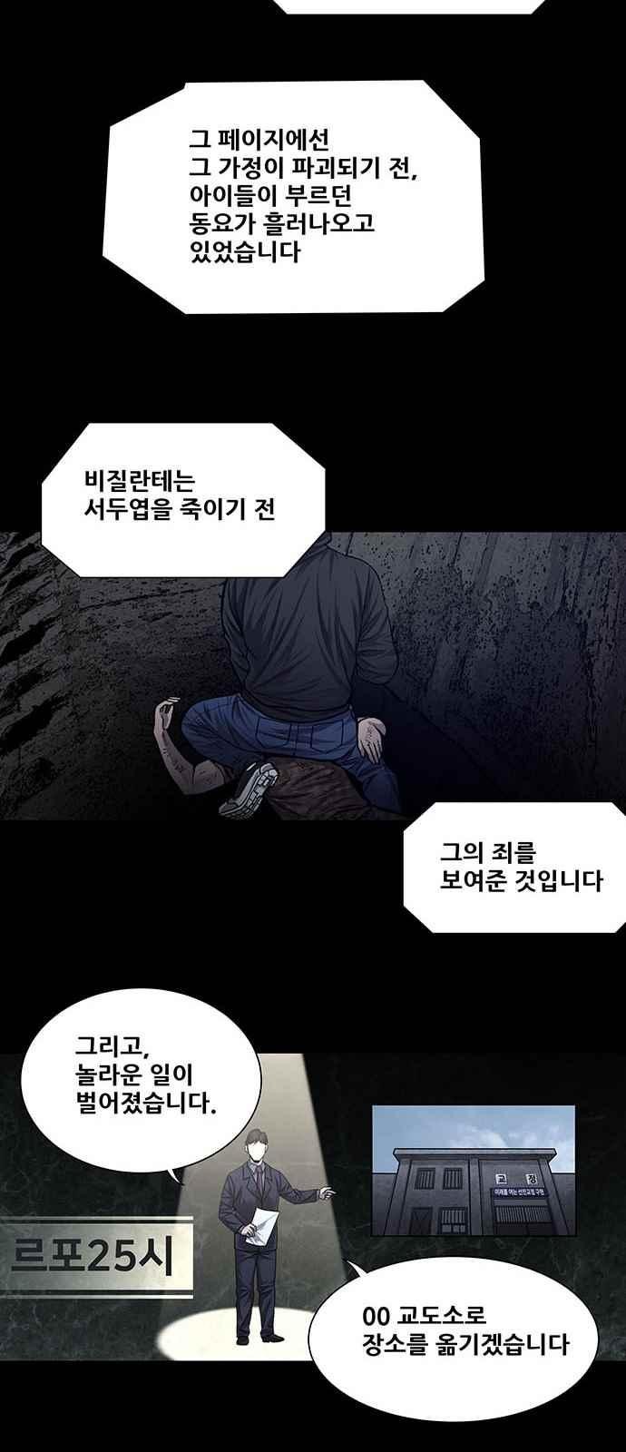Justice (Vigilante) Ch.20 p8