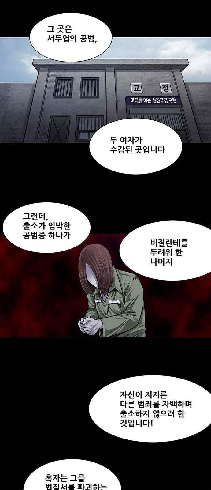 Justice (Vigilante) Ch.20 p9