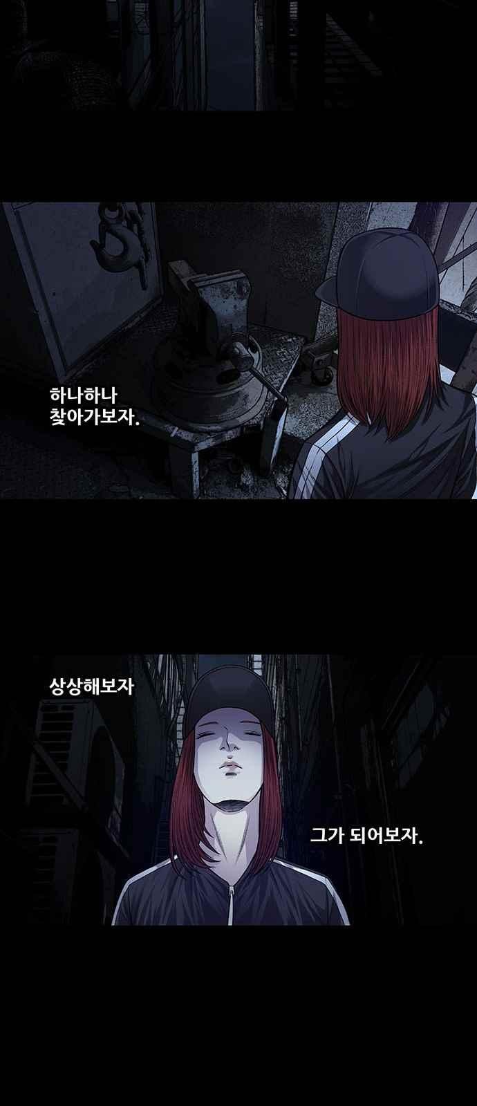 Justice (Vigilante) Ch.21 p10