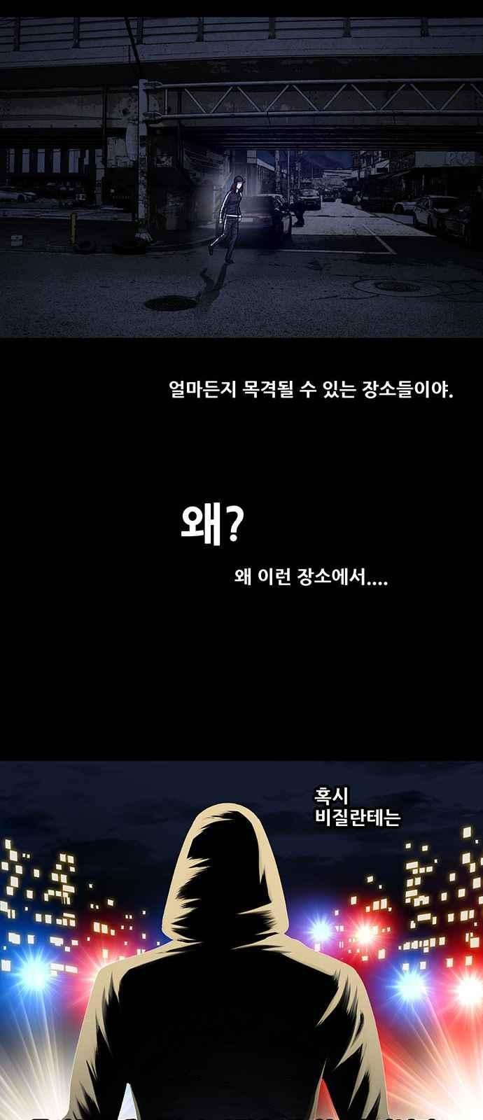 Justice (Vigilante) Ch.21 p13
