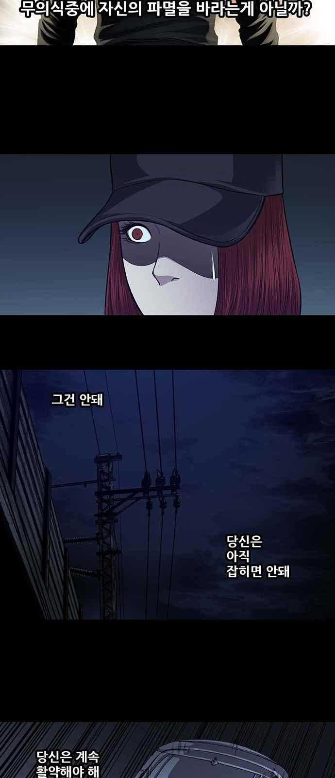 Justice (Vigilante) Ch.21 p14