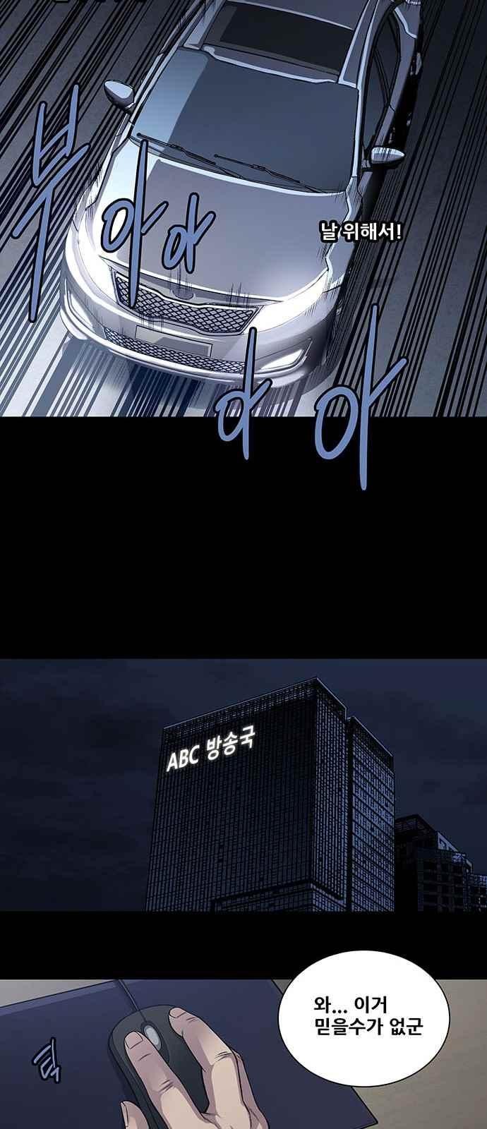 Justice (Vigilante) Ch.21 p15