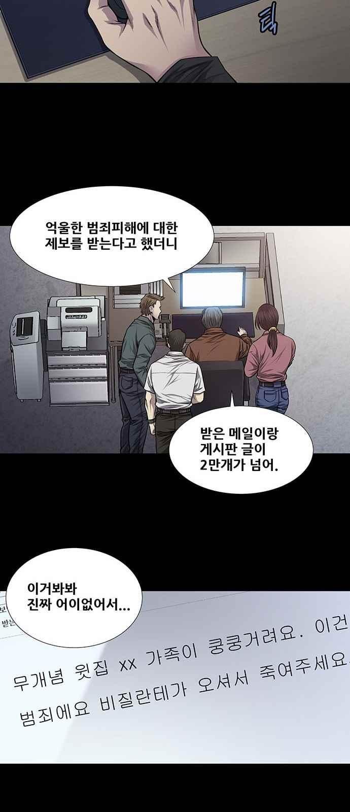 Justice (Vigilante) Ch.21 p16