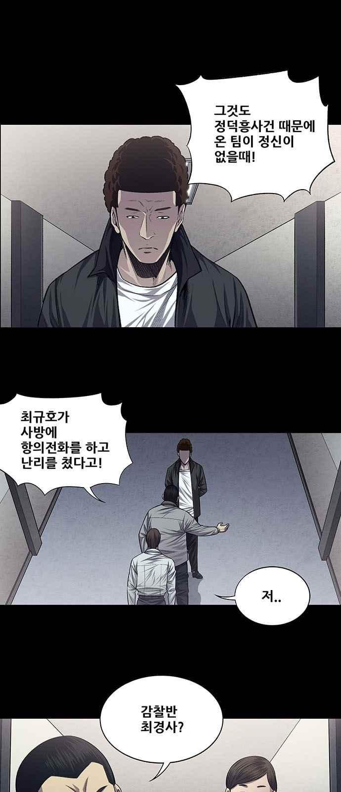 Justice (Vigilante) Ch.21 p2