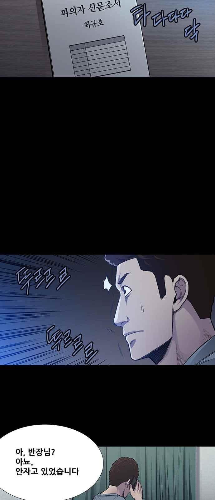 Justice (Vigilante) Ch.21 p21