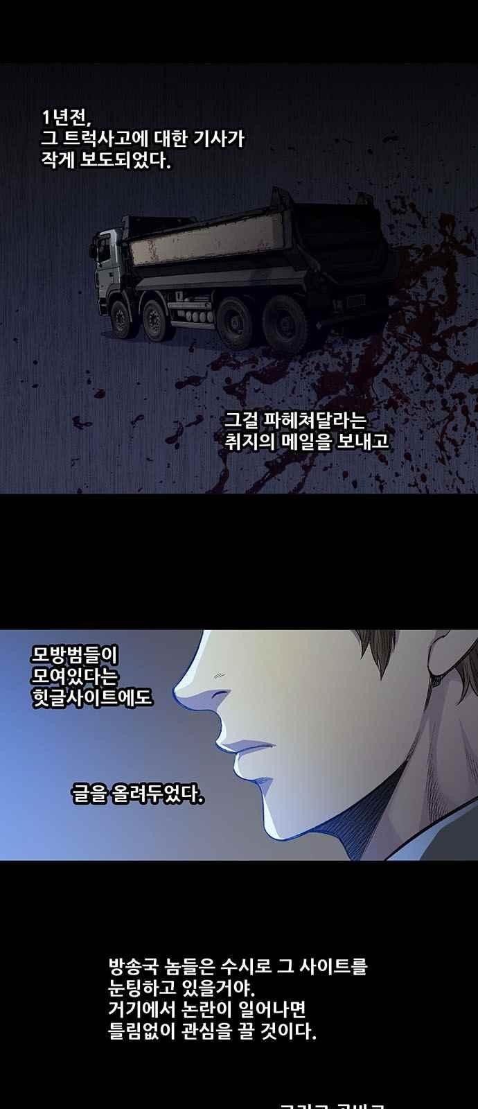 Justice (Vigilante) Ch.21 p24