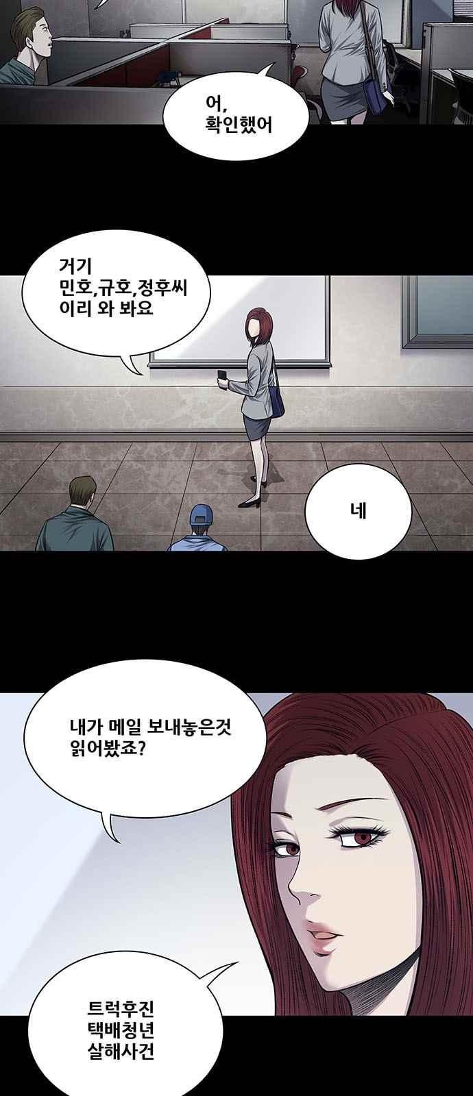 Justice (Vigilante) Ch.21 p26
