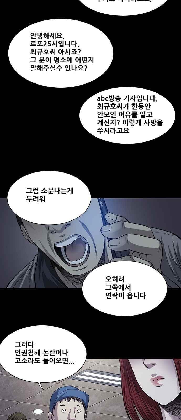 Justice (Vigilante) Ch.21 p29