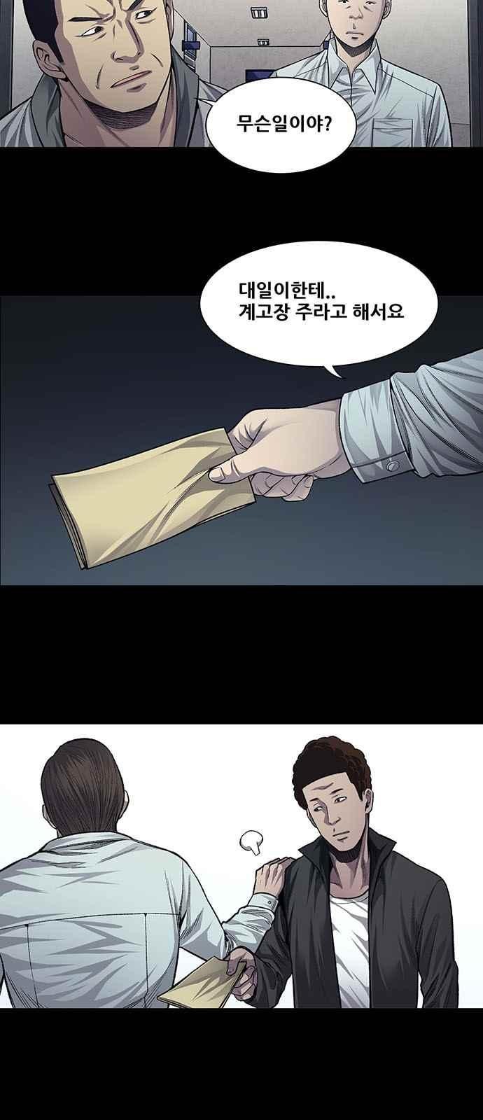Justice (Vigilante) Ch.21 p3