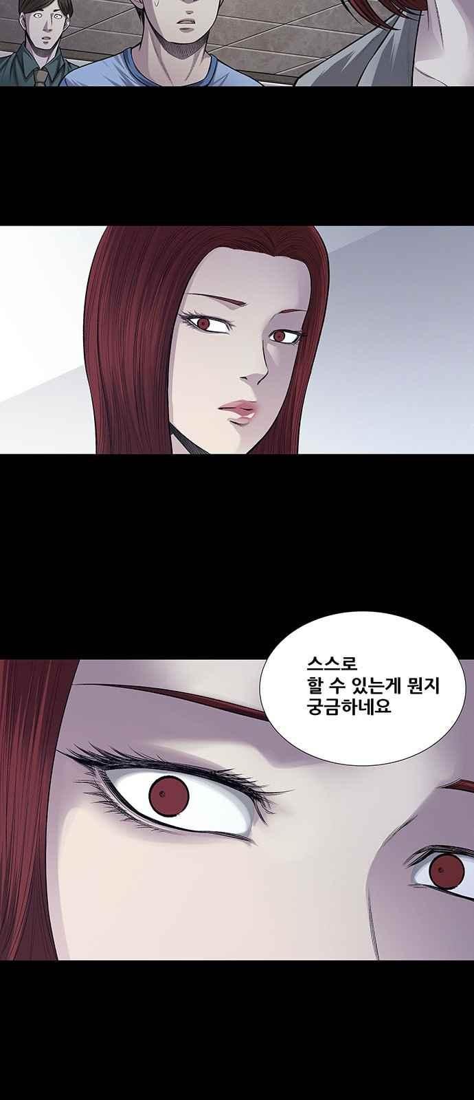 Justice (Vigilante) Ch.21 p30