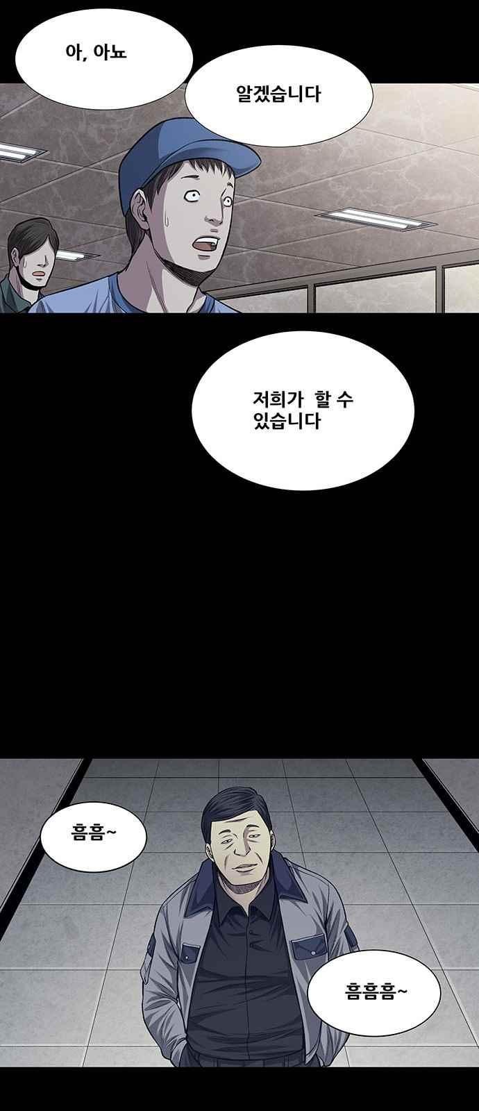 Justice (Vigilante) Ch.21 p31