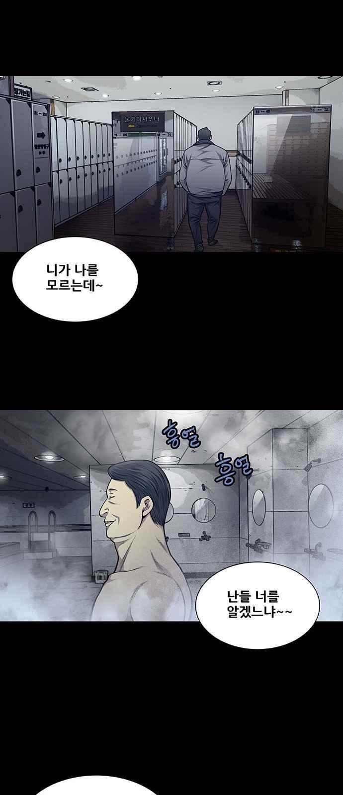 Justice (Vigilante) Ch.21 p32