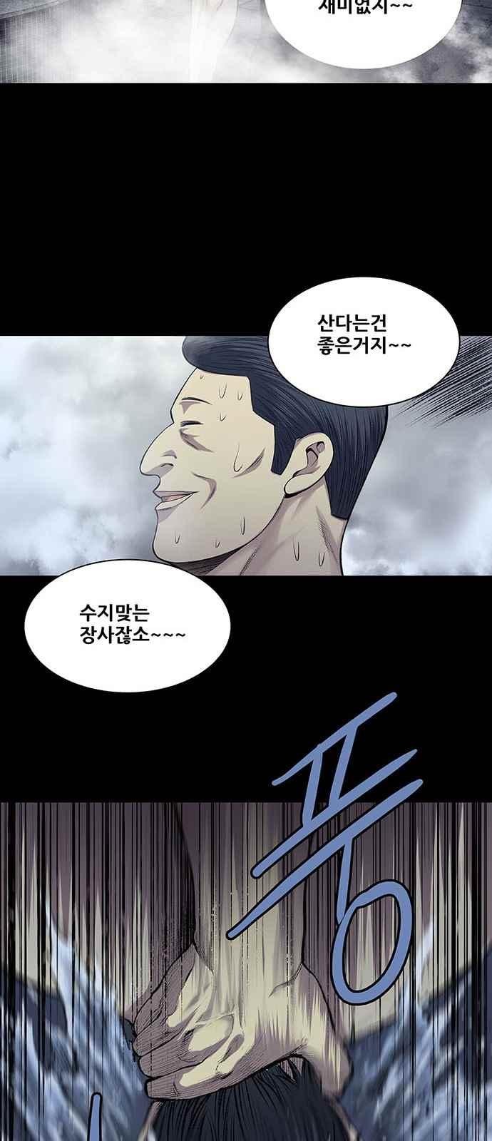 Justice (Vigilante) Ch.21 p34