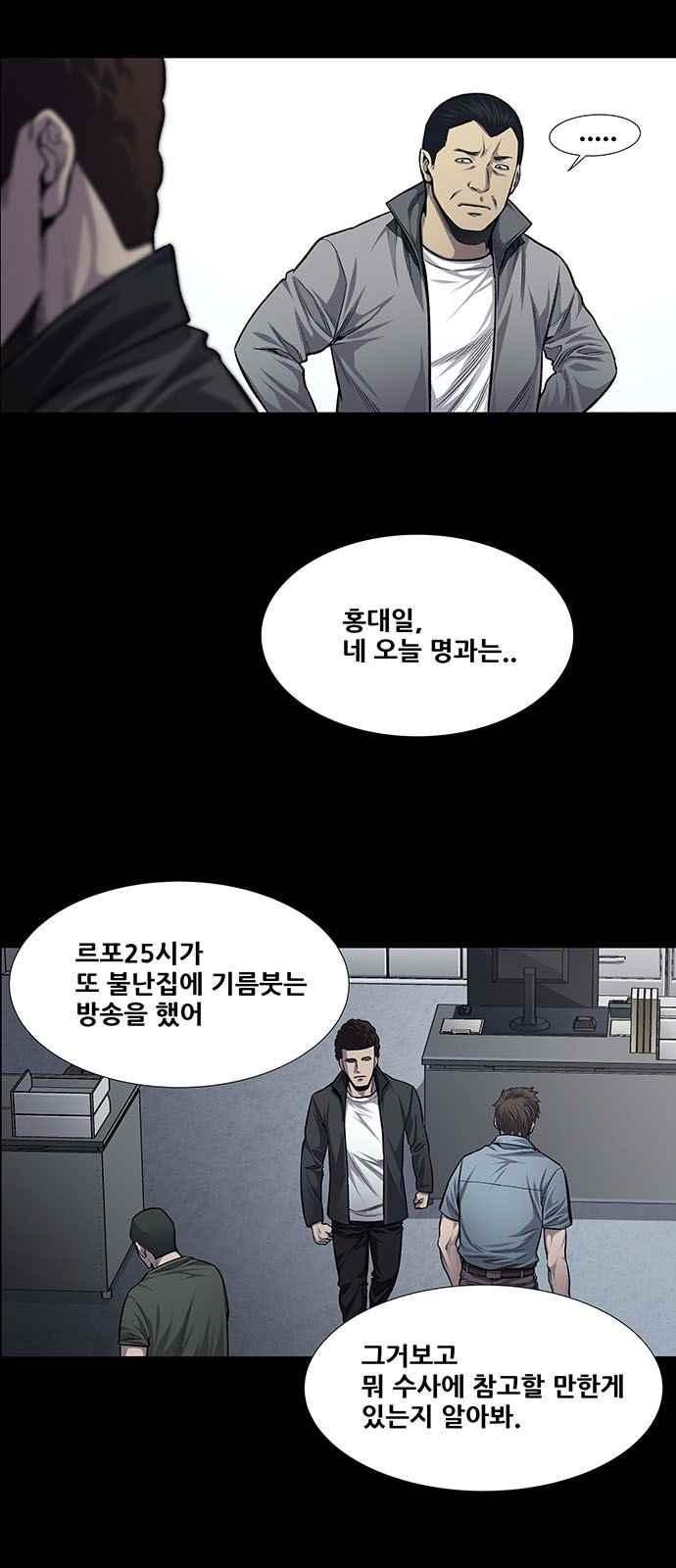 Justice (Vigilante) Ch.21 p4
