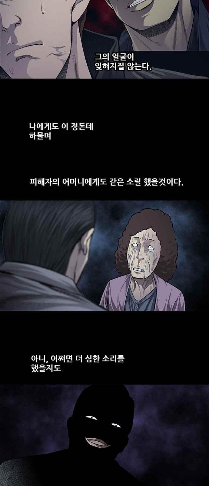 Justice (Vigilante) Ch.21 p6