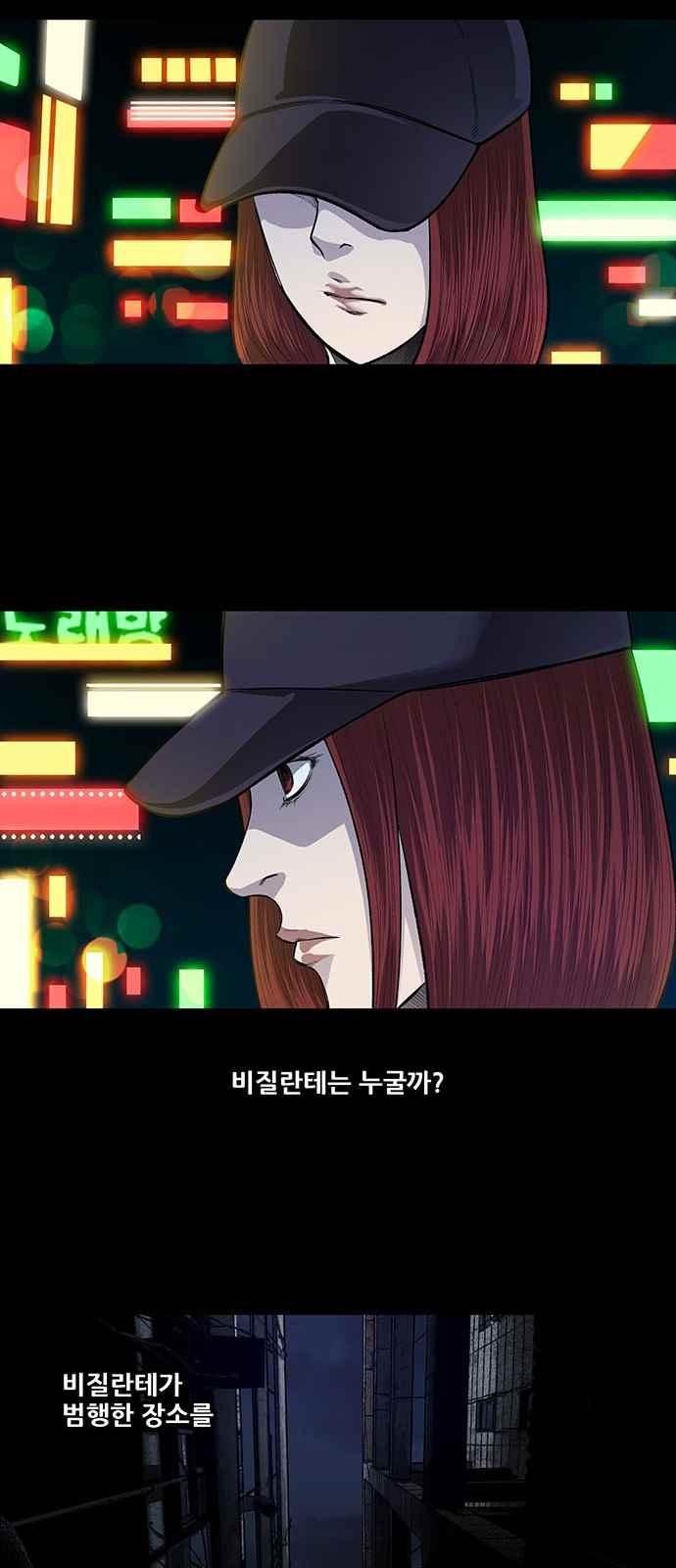 Justice (Vigilante) Ch.21 p9