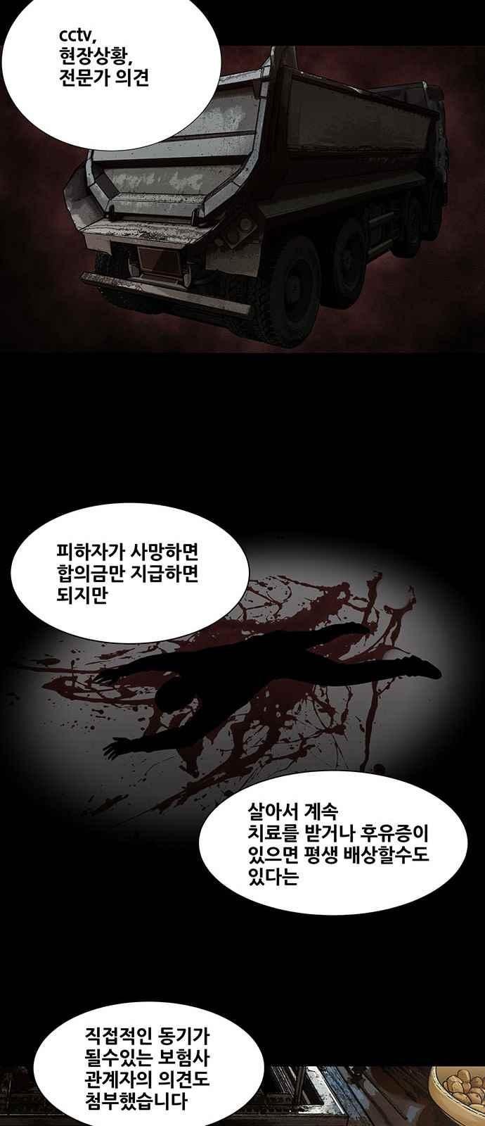 Justice (Vigilante) Ch.22 p10
