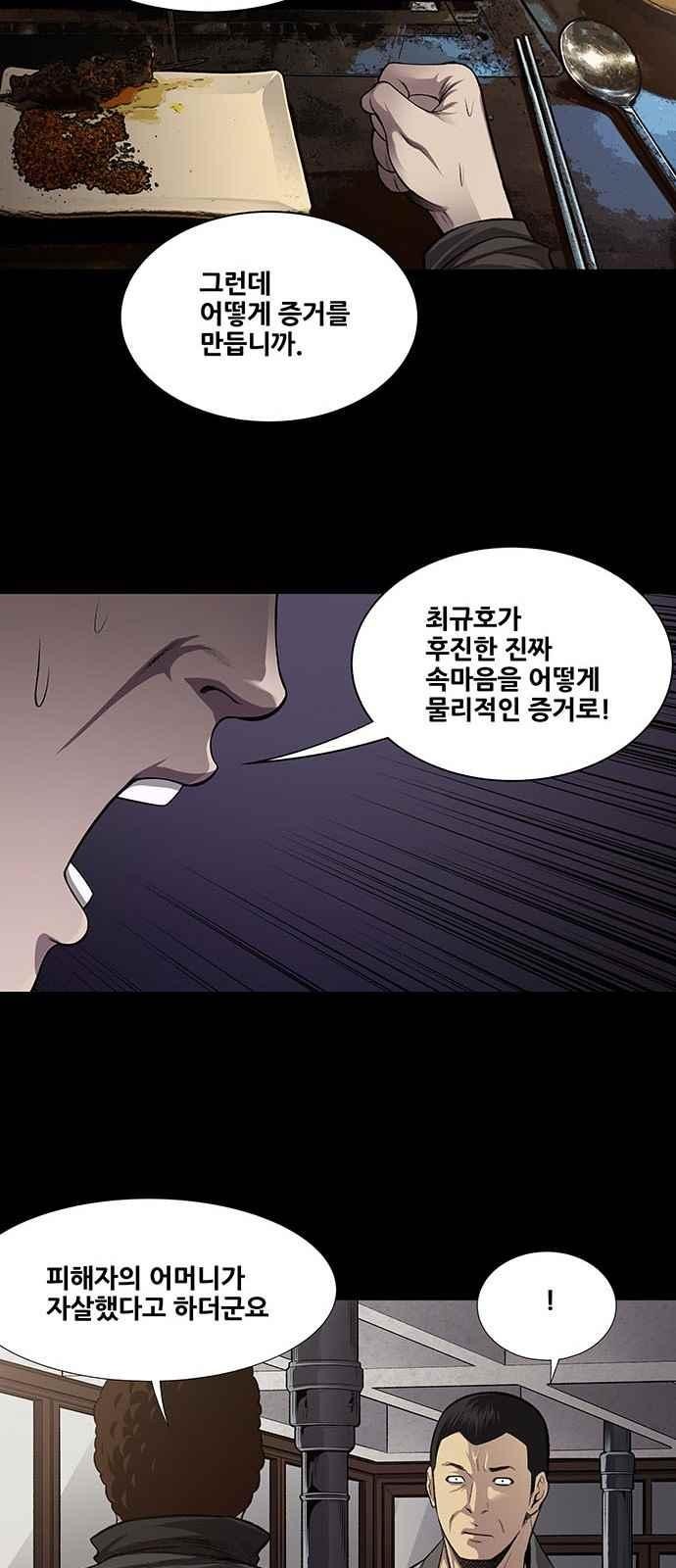 Justice (Vigilante) Ch.22 p11
