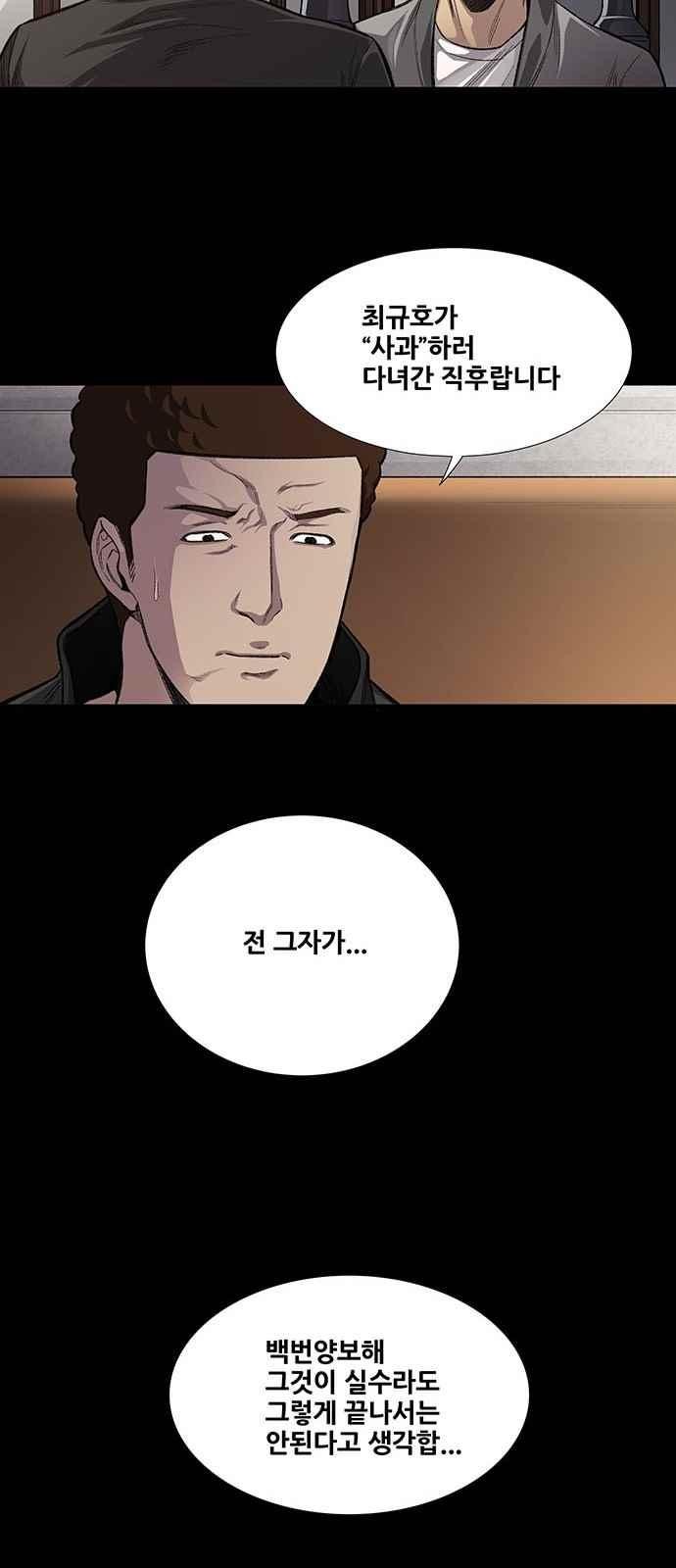 Justice (Vigilante) Ch.22 p12
