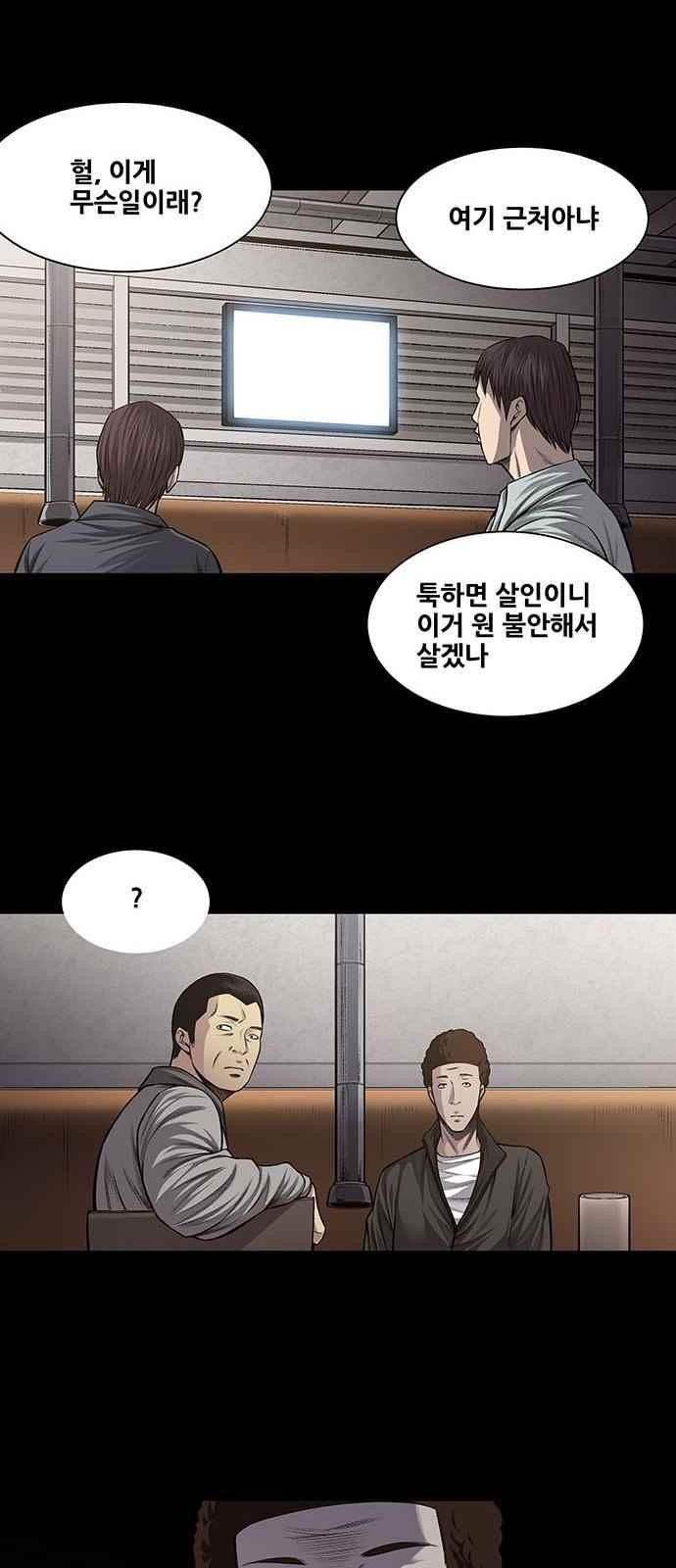 Justice (Vigilante) Ch.22 p13