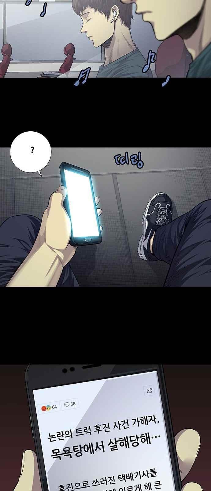Justice (Vigilante) Ch.22 p15
